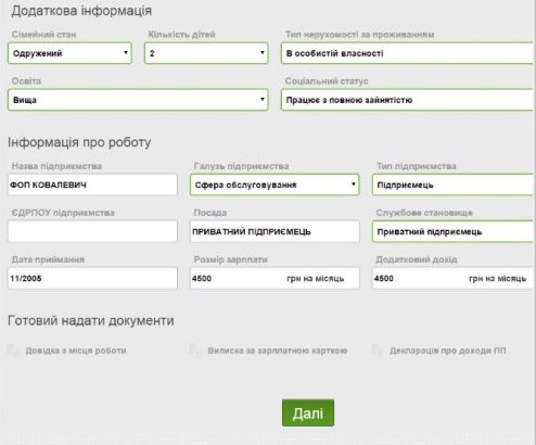 Підвищити ліміт Форма заповнення Підвищити ліміт Форма заповнення