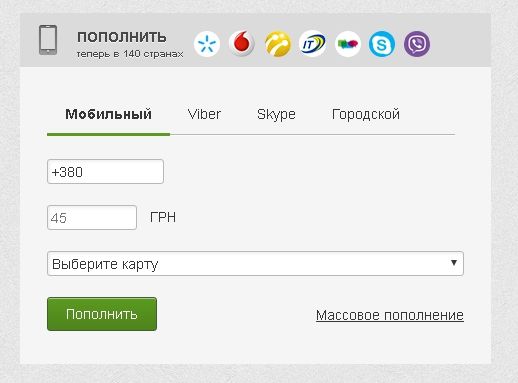 Пополнение мобильного счета Приват24 Пополнение мобильного счета Приват24