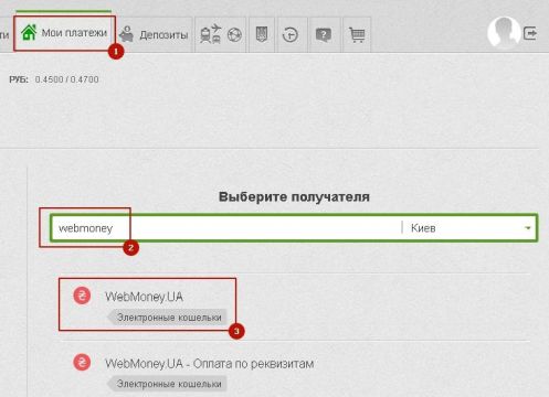 Пополнение кошелька вебмани через Приват24 Пополнение кошелька вебмани через Приват24