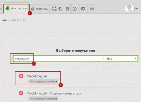 Пополнение кошелька вебмани через Приват24 Пополнение кошелька вебмани через Приват24