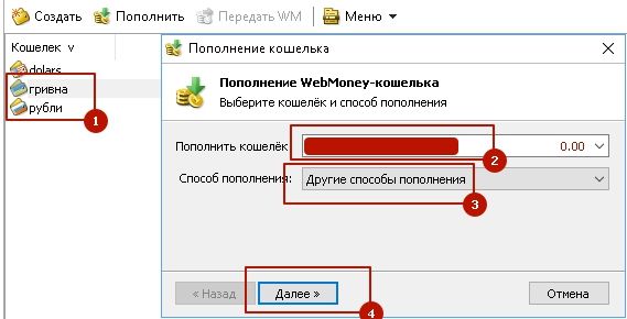 Пополнение кошелька вебмани через карту Пополнение кошелька вебмани через карту
