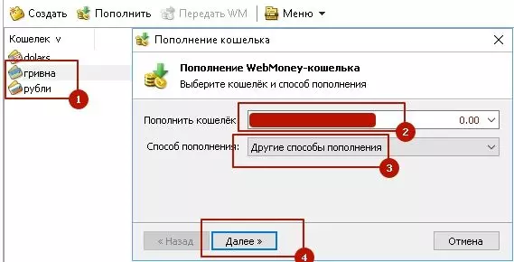 Пополнение кошелька вебмани через карту Пополнение кошелька вебмани через карту